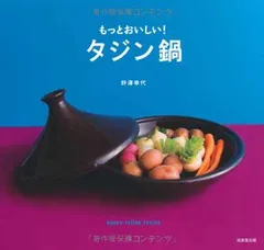 2026年最新】たじん鍋の人気アイテム - メルカリ