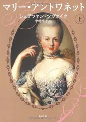 2026年最新】マリー・アントワネットの人気アイテム - メルカリ