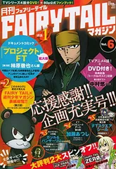 2026年最新】月刊フェアリーテイルマガジンの人気アイテム - メルカリ