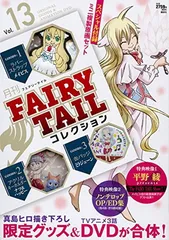 2026年最新】月刊フェアリーテイルマガジンの人気アイテム - メルカリ