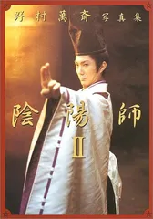 2025年最新】野村萬斎 写真集の人気アイテム - メルカリ