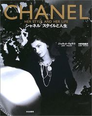 希少　CHANEL THE COUTURIERE AT WORK　シャネル 希少 シャネル写真集 CHANEL The Couturiere at Work - メルカリ