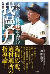 絶版》個人指導真剣勝負 田中範孝著 （一社）倫理研究所 - メルカリ