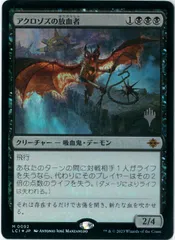 アクロゾズの放血者　4枚 MTG アクロゾズの放血者 4枚セット アクロゾズの放血者 4枚セット Amazon.