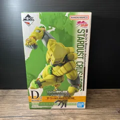 [むつ43-122007] フィギュア ザ・ワールド 「一番くじ ジョジョの奇妙な冒険 スターダストクルセイダース -STAND RUSH!-」 MASTERLISE D賞