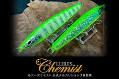 【限定値引き】ルアーズケミスト　ソード5本セット［新品］ Lures Chemist ルアーズケミスト 6本まとめ ソード 40 - 中古釣り