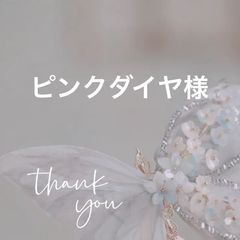 専用 - メルカリ