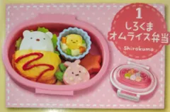 リーメント すみっコぐらし まんぷく♪すみっコ弁当 1.しろくまオムライス弁当