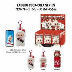 【鑑定済正規品・未開封新品・即納 】ラブブ コカコーラ ぬいぐるみ 正規品 POP MART labubu らぶぶ クリスマス プレゼント cola コカコーラ ピース(2個)