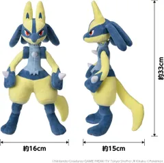 タカラトミー ポケモンぬいぐるみ 黄色いルカリオ（新品　在庫品）