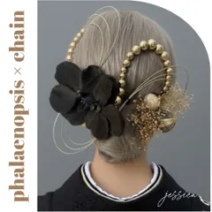 金箔付ゴールドボールチェーン❤︎水引×胡蝶蘭ブラック①　髪飾り卒業式成人式袴