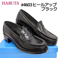 ハルタ アービン #4603 ヒールアップローファー  ブラック ゆったり3E幅 人工皮革  HARUTA ARVIN ❊箱無しお届け