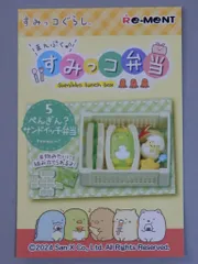 リーメント すみっコぐらし まんぷく♪すみっコ弁当 5.ぺんぎん?サンドイッチ弁当