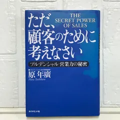 2026年最新】プルデンシャルの人気アイテム - メルカリ