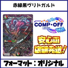 2484 赤緑白ジョーカーズ(リースジョーカーズ、リースモモキング