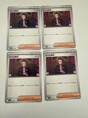 ボスの指令 ミラー 4枚 カラスバ サポート 汎用 トレーナーズ ポケカ
