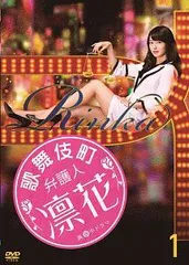中古】 歌舞伎町弁護人 凛花 りんか (3巻セット) [レンタル落ち] [DVD