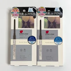 【007-a】Love Liner　ラブライナー　ペンシル　アイライナー　ヌードブラック　2本セット
