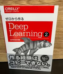 鯨と原子炉 技術の限界を求めて ラングドン・ウィナー 吉岡斉 若松征男