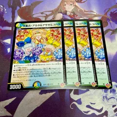 2026年最新】デュエルマスターズの人気アイテム - メルカリ