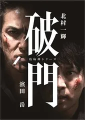 2026年最新】疫病神シリーズ dvdの人気アイテム - メルカリ