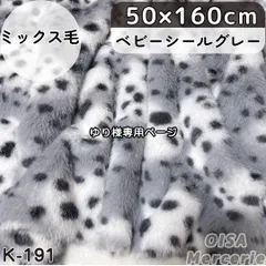 ゆり様　K-158 ラズベリーババロア ピンク 紫 フェイクファー ファー生地 ぬい服 ぬいぐるみ ハンドメイド 手芸 リメイク ぬい活 ふわふわ