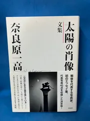 2026年最新】奈良原一高の人気アイテム - メルカリ