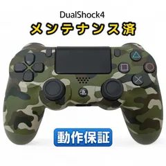 PS4 純正コントローラー DualShock4 整備済・完動品 カモフラージュ 後期型CUH-ZCT2J 匿名配送 ◆69