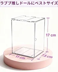 フィギュアほこり防止ケース ラブブ用 透明アクリル