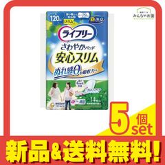 ライフリー いつもの下着で安心パッド 100cc 30枚入 9袋セット - メルカリ