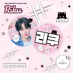 2026年最新】NCT wish リク うちわの人気アイテム - メルカリ