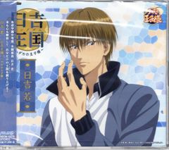 日本コロムビア ゲームCD 星井美希・四条貴音・我那覇響 『Re:FLAME