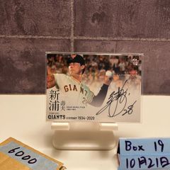 2002 Panini 中田英寿 Hidetoshi Nakata パルマAC Carta-Maglia