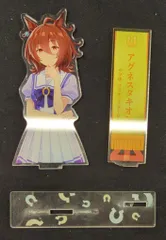あみあみ アクリルフォトスタンド アグネスタキオン