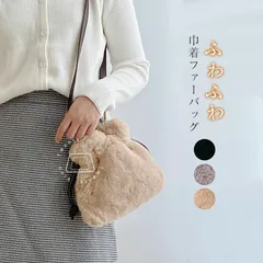 ファーバッグ 小さめ ショルダーバッグ レディース 斜めがけ 軽量 巾着バッグ ショルダー ミニバッグ ファー 巾着バッグ 2wayバッグ ミニバッグ ファー 肩掛けバッグ フェイクファー 斜め掛けバ