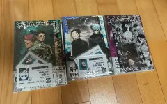 呪術廻戦 漫画 初回版&ダブル特典版