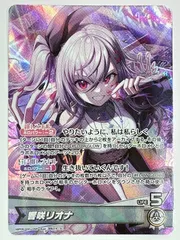 hBP06-002 OSR 響咲リオナ