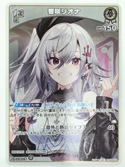 hBP06-019 R 響咲リオナ