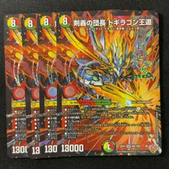 剣轟の団長 ドギラゴン王道　ドリームレア　4枚　デュエルマスターズ