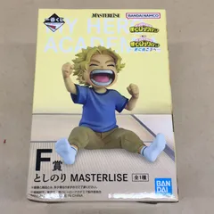 未開封 一番くじ 僕のヒーローアカデミア 更に向こうへ F賞 としのり MASTERLISE フィギュア【M3791-003】