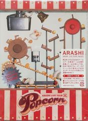 嵐/ARASHI LIVE TOUR Popcorn〈2枚組〉 初回プレス仕様 - メルカリ