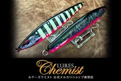 2026年最新】ルアーズケミスト 150の人気アイテム - メルカリ