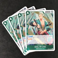 ★ワンピースカードゲーム ONE PIECE CARD THE BEST vol.2 PRB02-006 ロロノア・ゾロ R 4枚セット