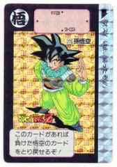 バンダイ DB本弾(ゴクウ編) 9弾/壮絶!最強VS最凶! 孫悟空 375