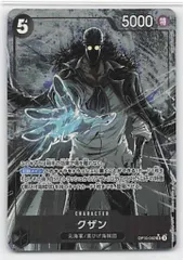 バンダイ 王族の血統 OP10-082 クザン パラレルSR