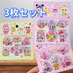 3枚セットLABUBUラブブシールウォーター水入りシールステッカーB品訳けあり ウォーターシール
