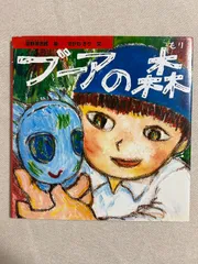 2026年最新】忌野清志郎 ブーアの森の人気アイテム - メルカリ