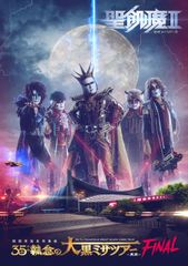 ファイナルファンタジー7リメイク スカイツリーインミッドガル セット