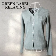 GREEN LABEL RELAXING 　グリーンレーベルリラクシング 　ラメリブニット　カーディガン　ユナイテッドアローズ