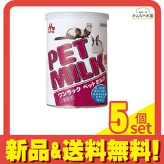 株式会社森乳サンワールド ニューブリーダーミルク 5kg - メルカリ
